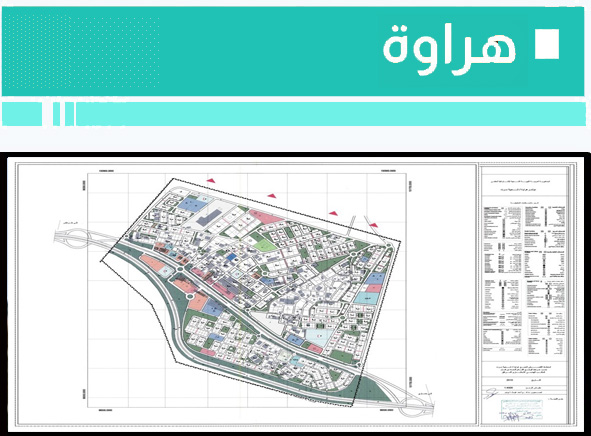 هراوة